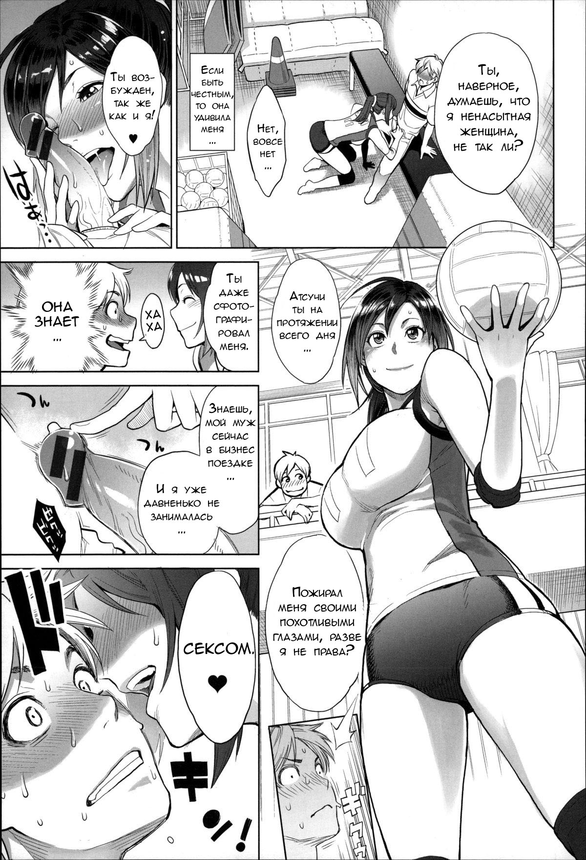 Miho-san no Kaikan Volley | Приятное времяпровождение с Михо page 9 full