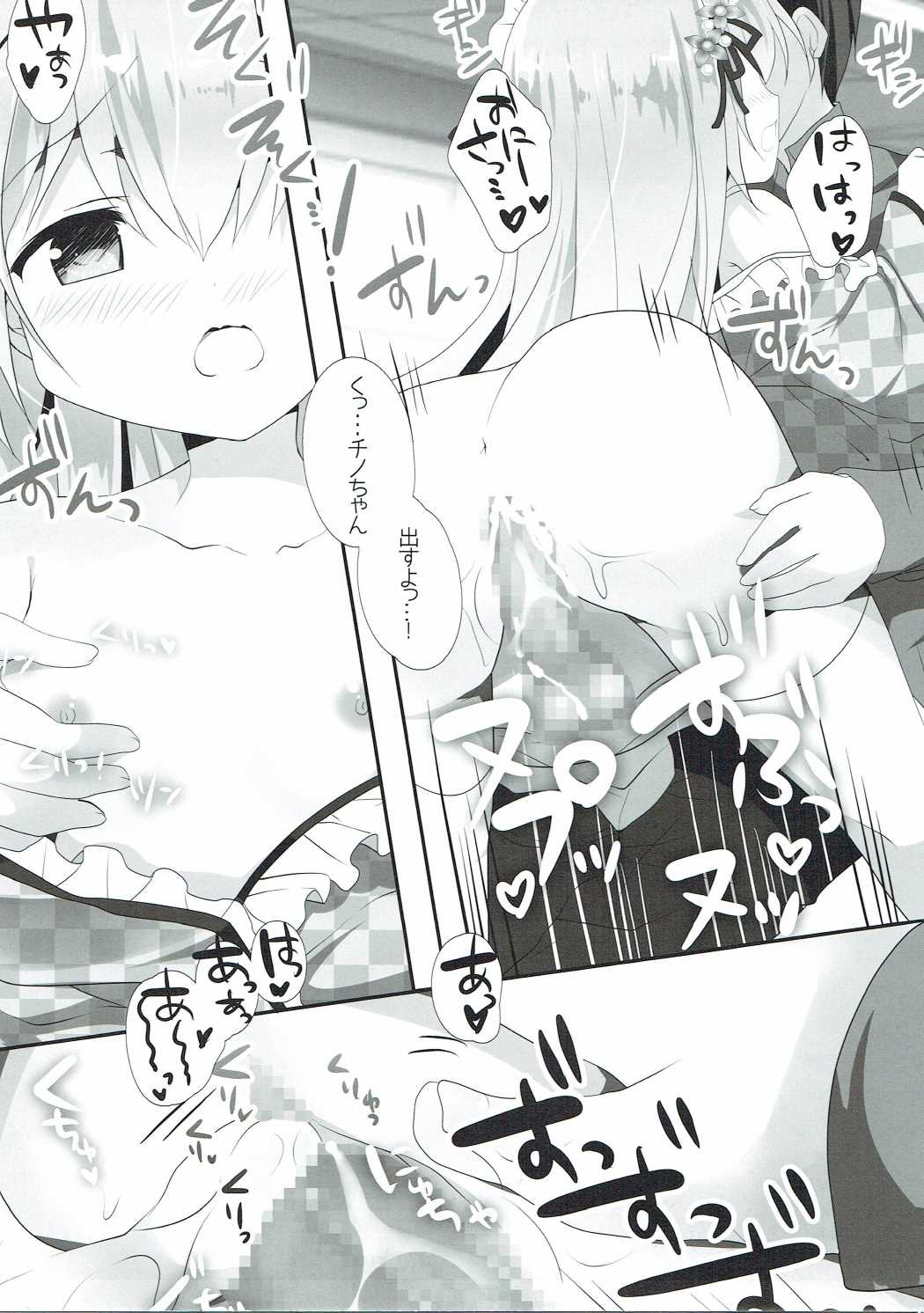 Koiiro Drop page 11 full