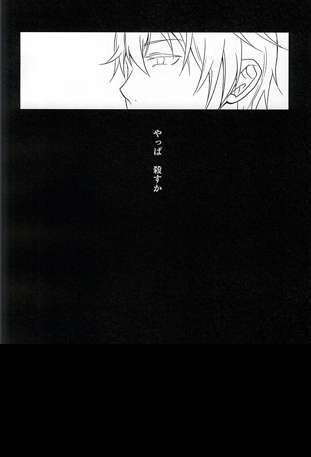 Ima to, Kimi to, Sono Saki to, page 11 full
