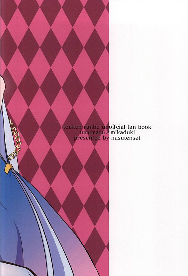 Ima to, Kimi to, Sono Saki to, page 12 full