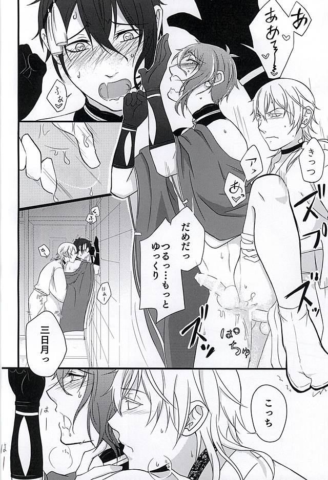 Ima to, Kimi to, Sono Saki to, page 7 full