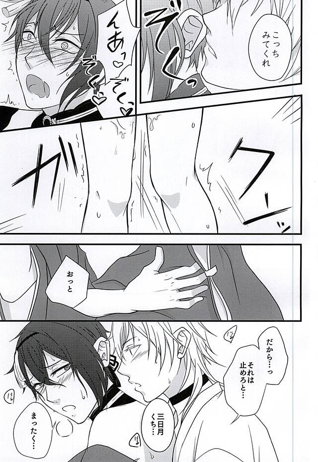 Ima to, Kimi to, Sono Saki to, page 8 full