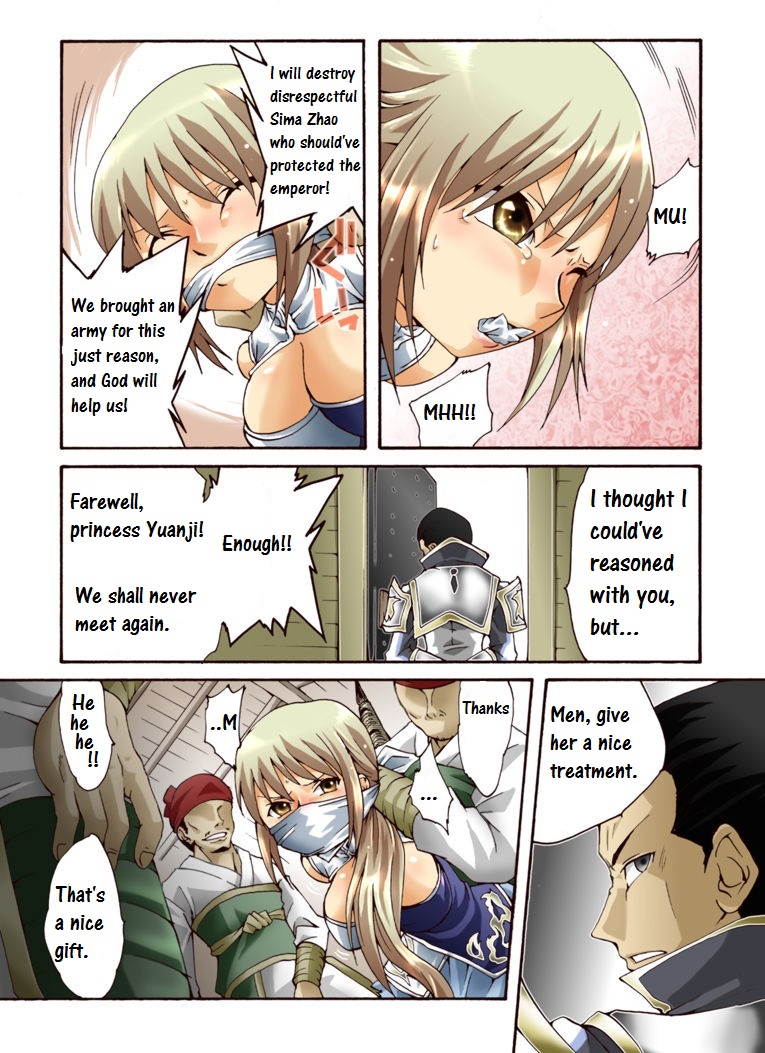 Suiki Kagobaku ~Hobaku Sarete~ page 8 full