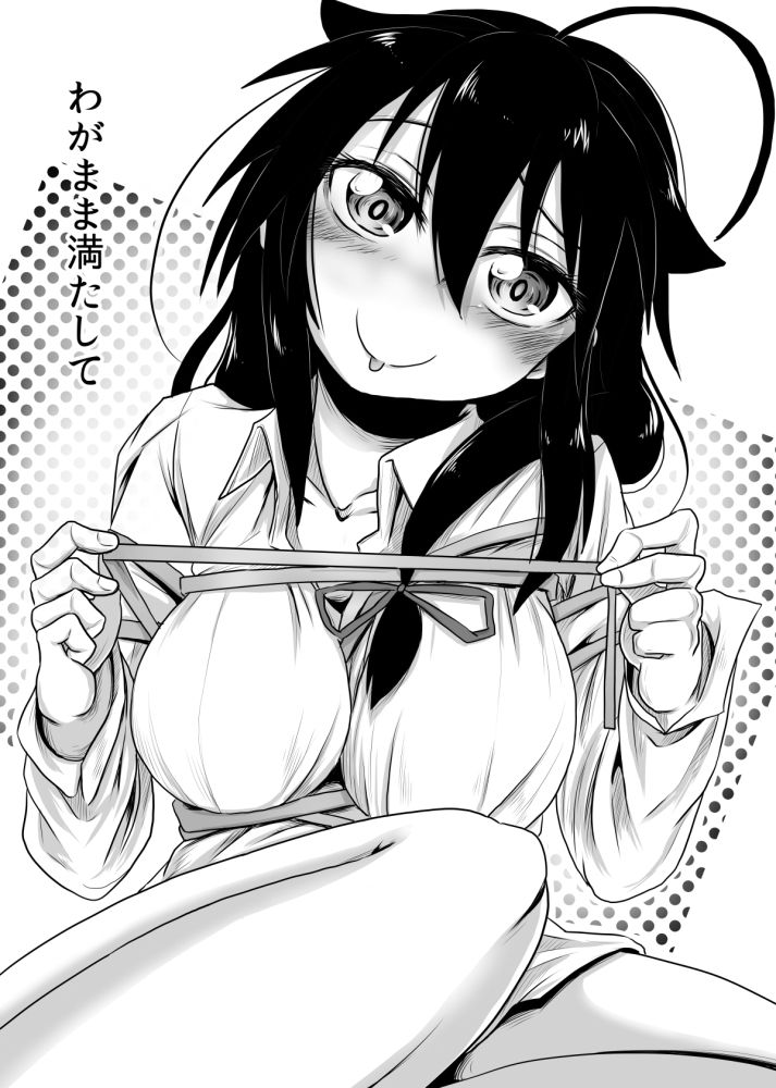 Wagamama Mitashite page 1 full
