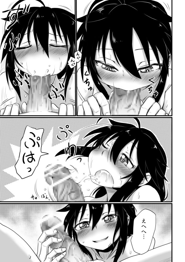 Wagamama Mitashite page 11 full