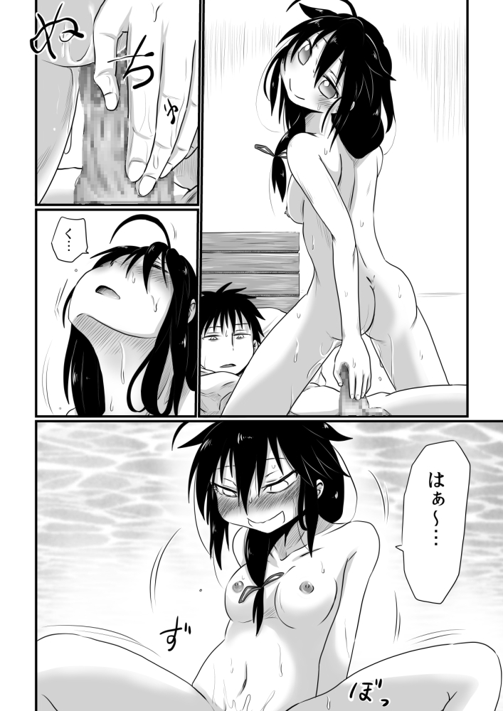 Wagamama Mitashite page 12 full