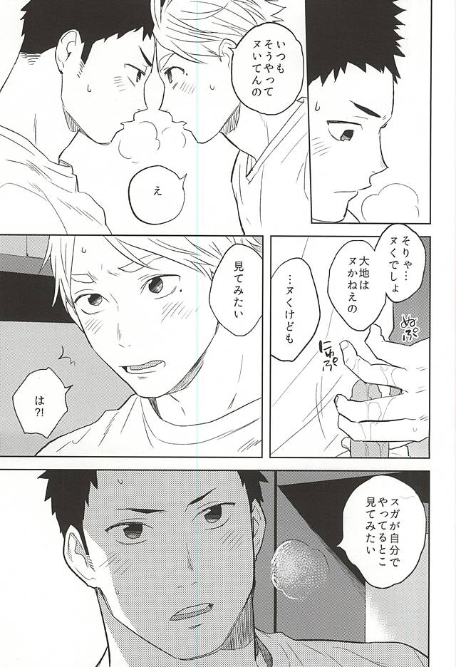 Looks like love. page 10 full