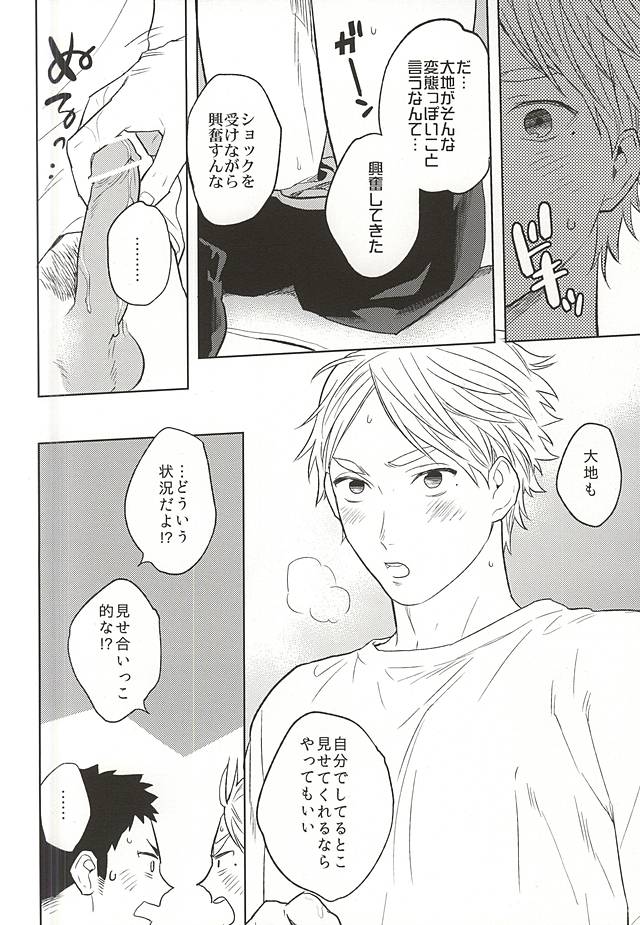 Looks like love. page 11 full