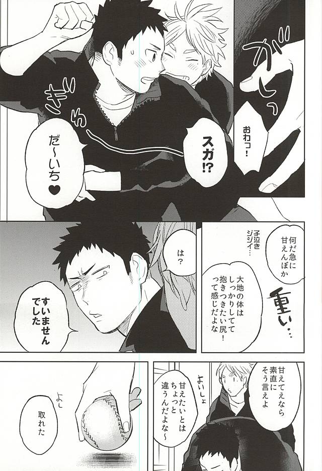 Looks like love. page 4 full
