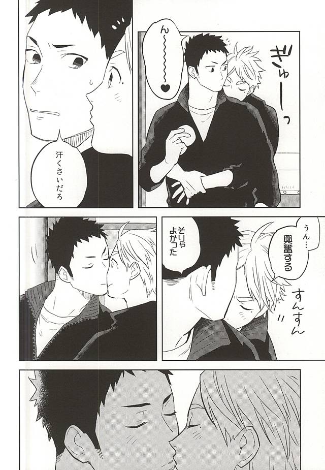 Looks like love. page 5 full