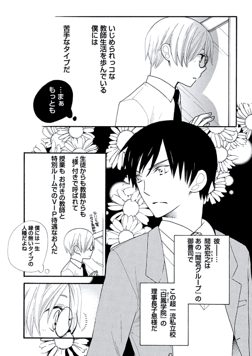 Kyoushi Gangu page 11 full