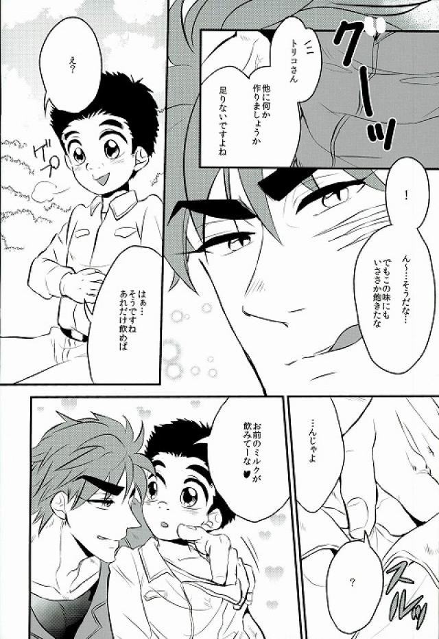 milk page 5 full