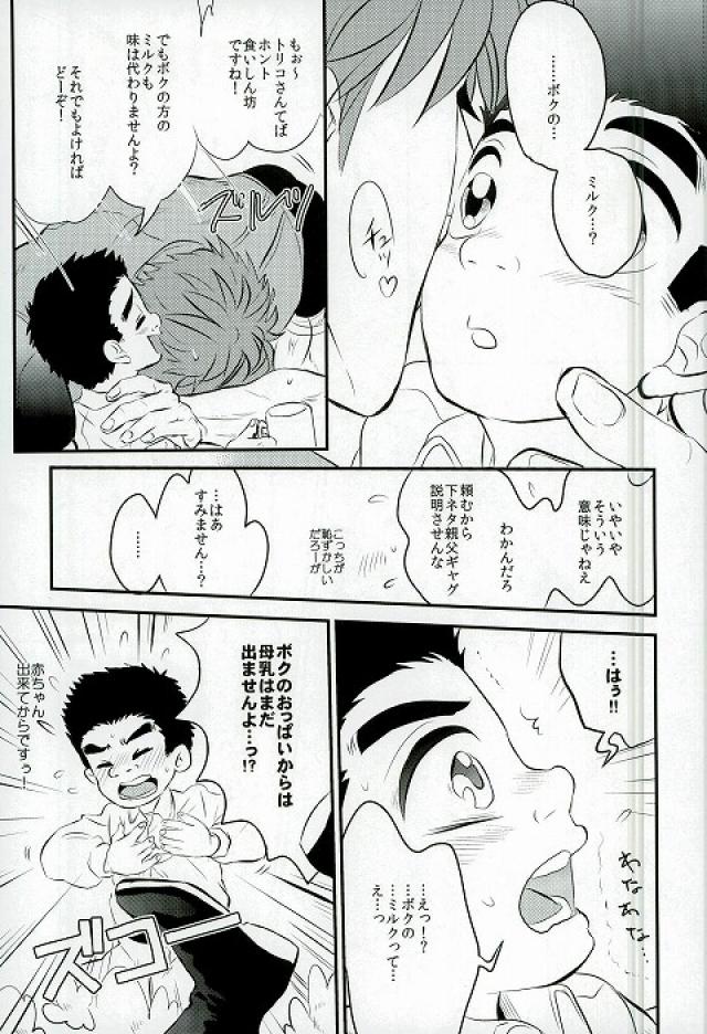 milk page 6 full