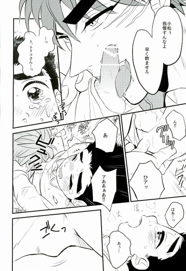 milk page 9 full