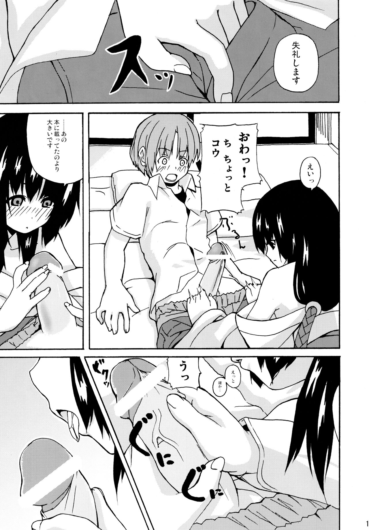 Hare, Tokidoki Oinari-sama 2 page 11 full