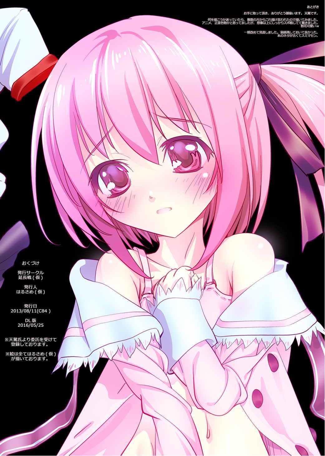 50-Kai Renzoku de! | 50회 연속으로 page 7 full