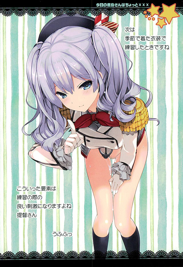 Kyou no Kashima-san wa Chotto ××× page 12 full