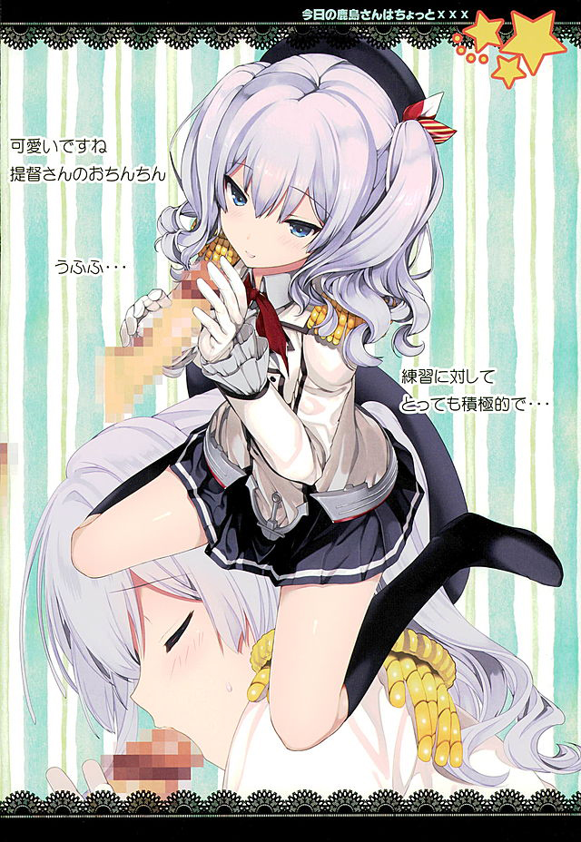 Kyou no Kashima-san wa Chotto ××× page 4 full