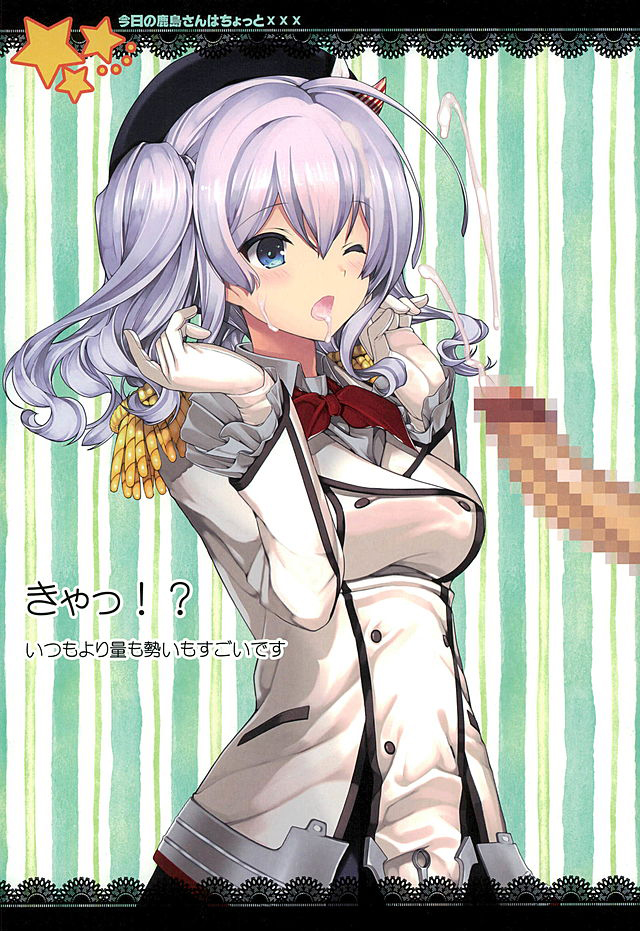 Kyou no Kashima-san wa Chotto ××× page 5 full