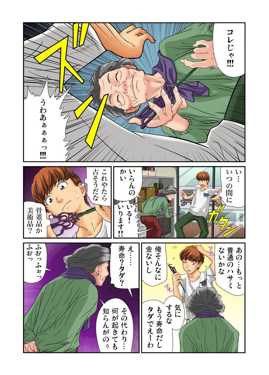Otona no Bunbougu ~Itazura Shicha Damee!! 1-6 page 5 full