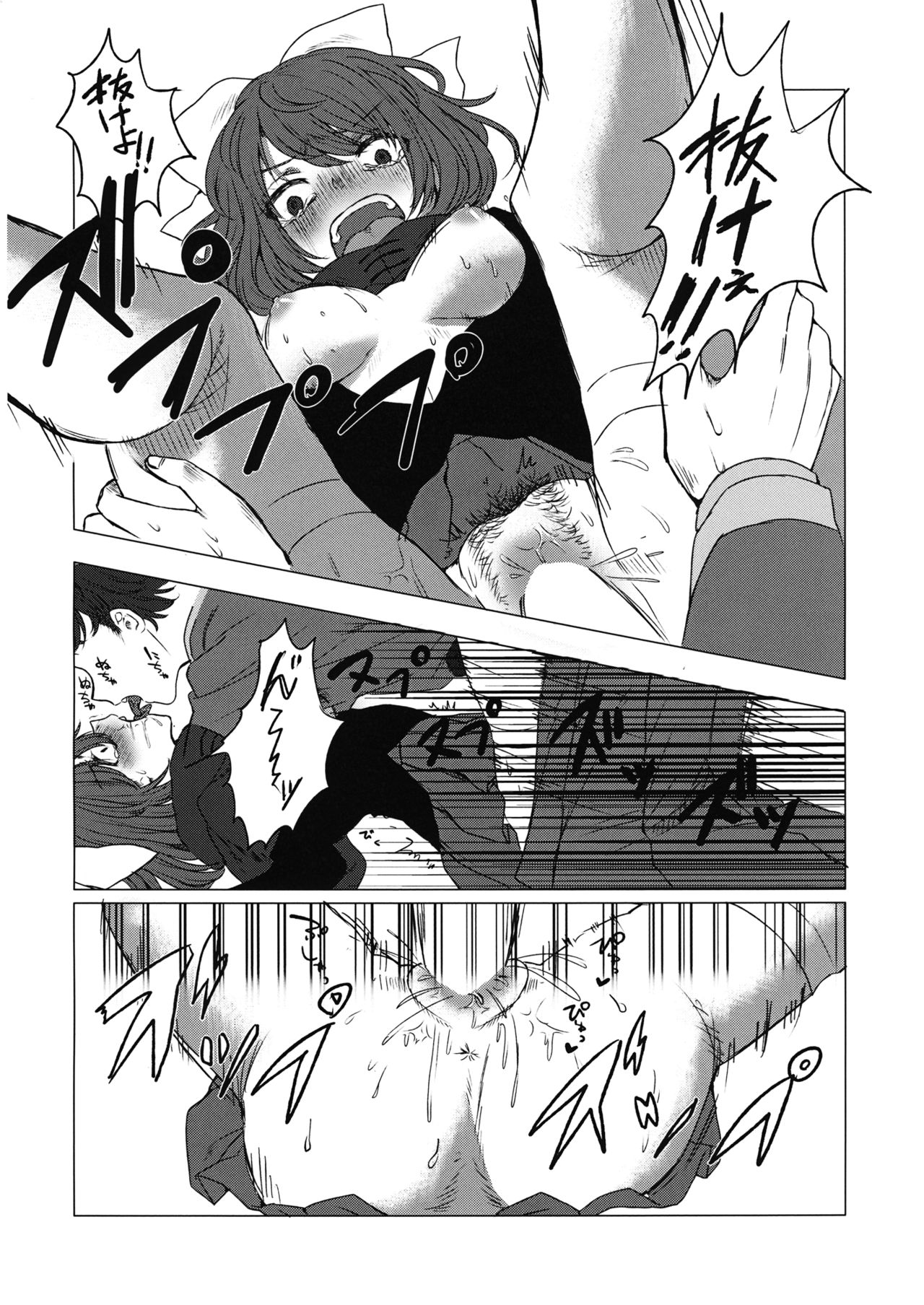 Adayume no Hana page 11 full