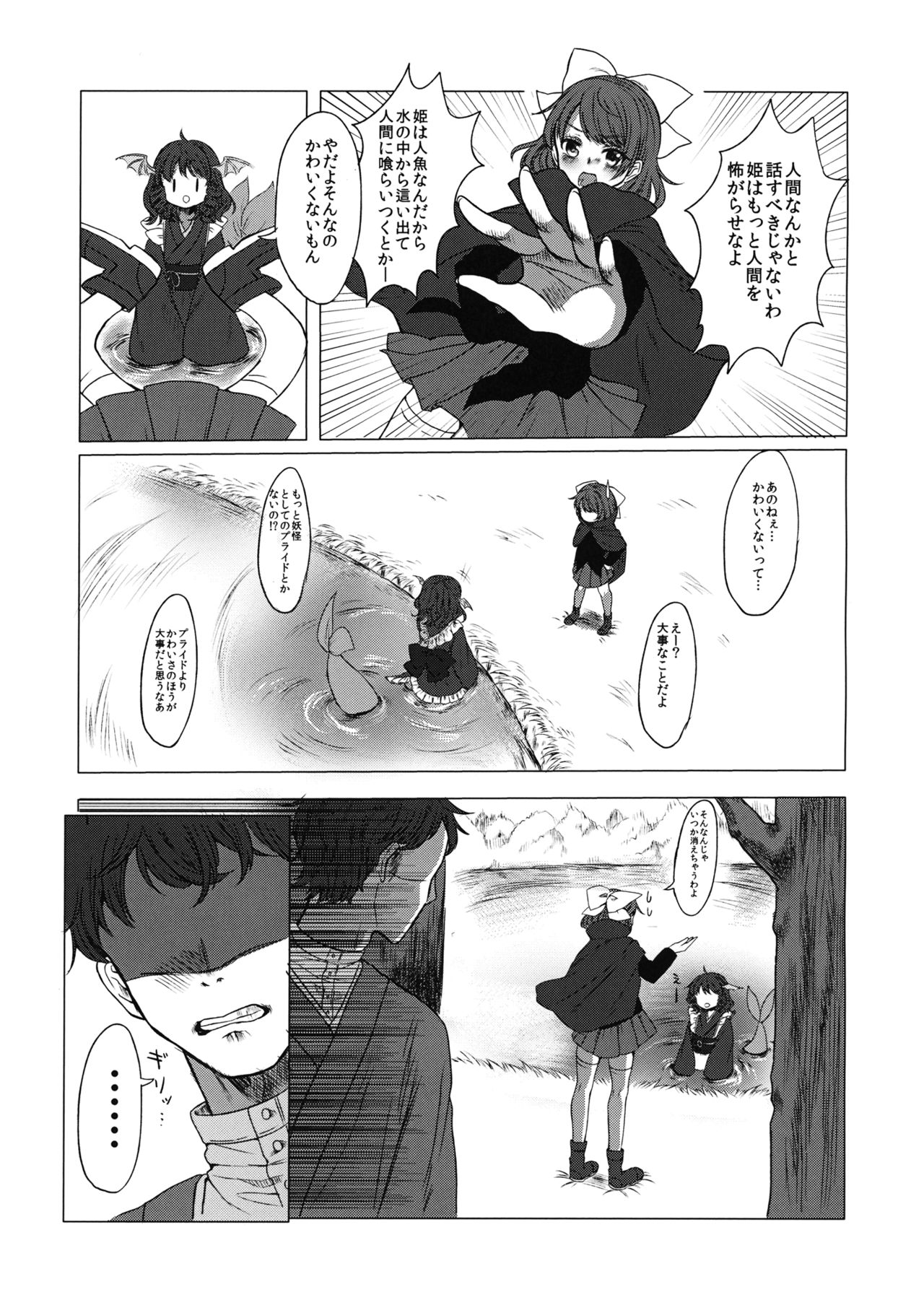 Adayume no Hana page 4 full