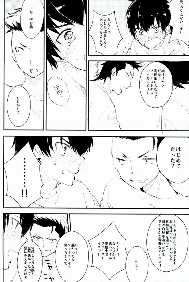 Yousuru ni Ore no Seishun Love Come wa Machigatteiru. page 10 full