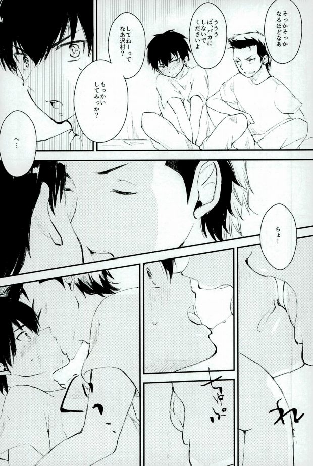 Yousuru ni Ore no Seishun Love Come wa Machigatteiru. page 11 full