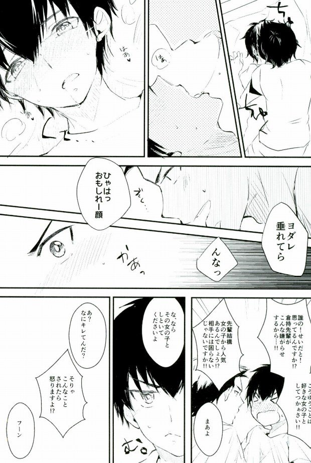 Yousuru ni Ore no Seishun Love Come wa Machigatteiru. page 12 full