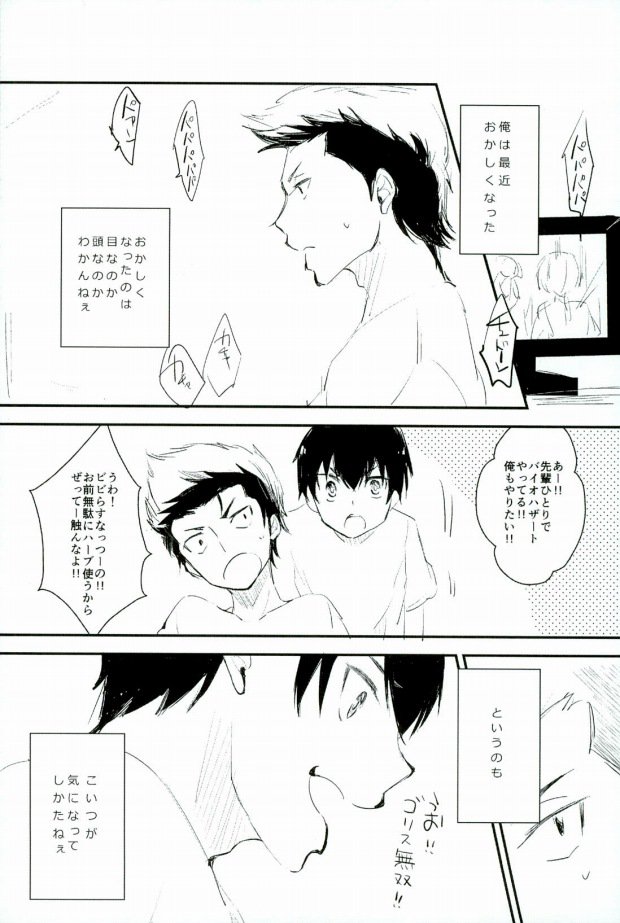 Yousuru ni Ore no Seishun Love Come wa Machigatteiru. page 2 full