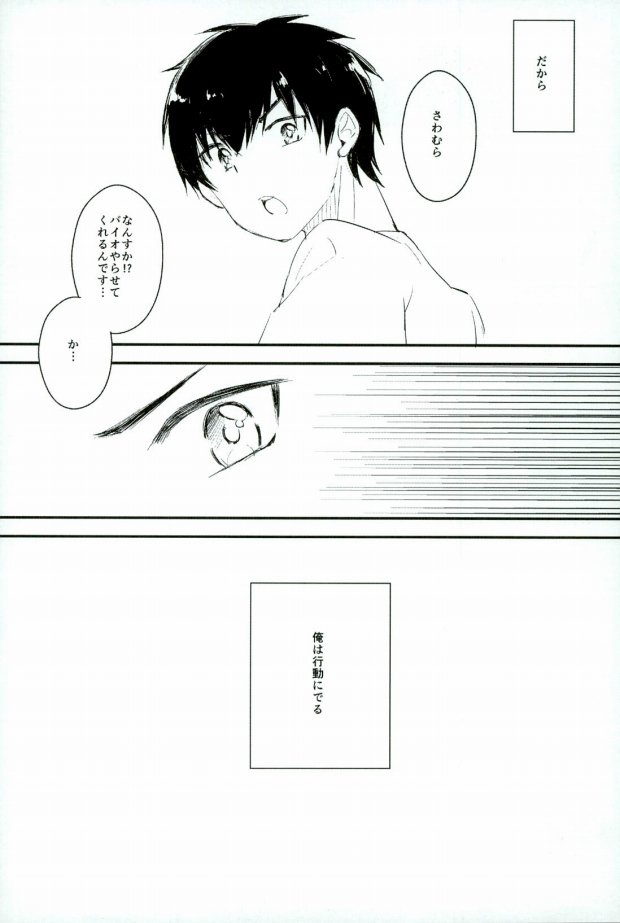 Yousuru ni Ore no Seishun Love Come wa Machigatteiru. page 6 full