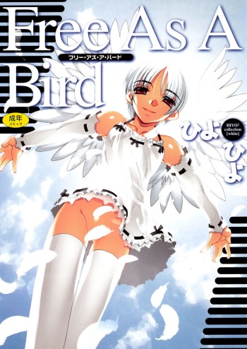 [HiyoHiyo] Free as a Bird [Digital] cover