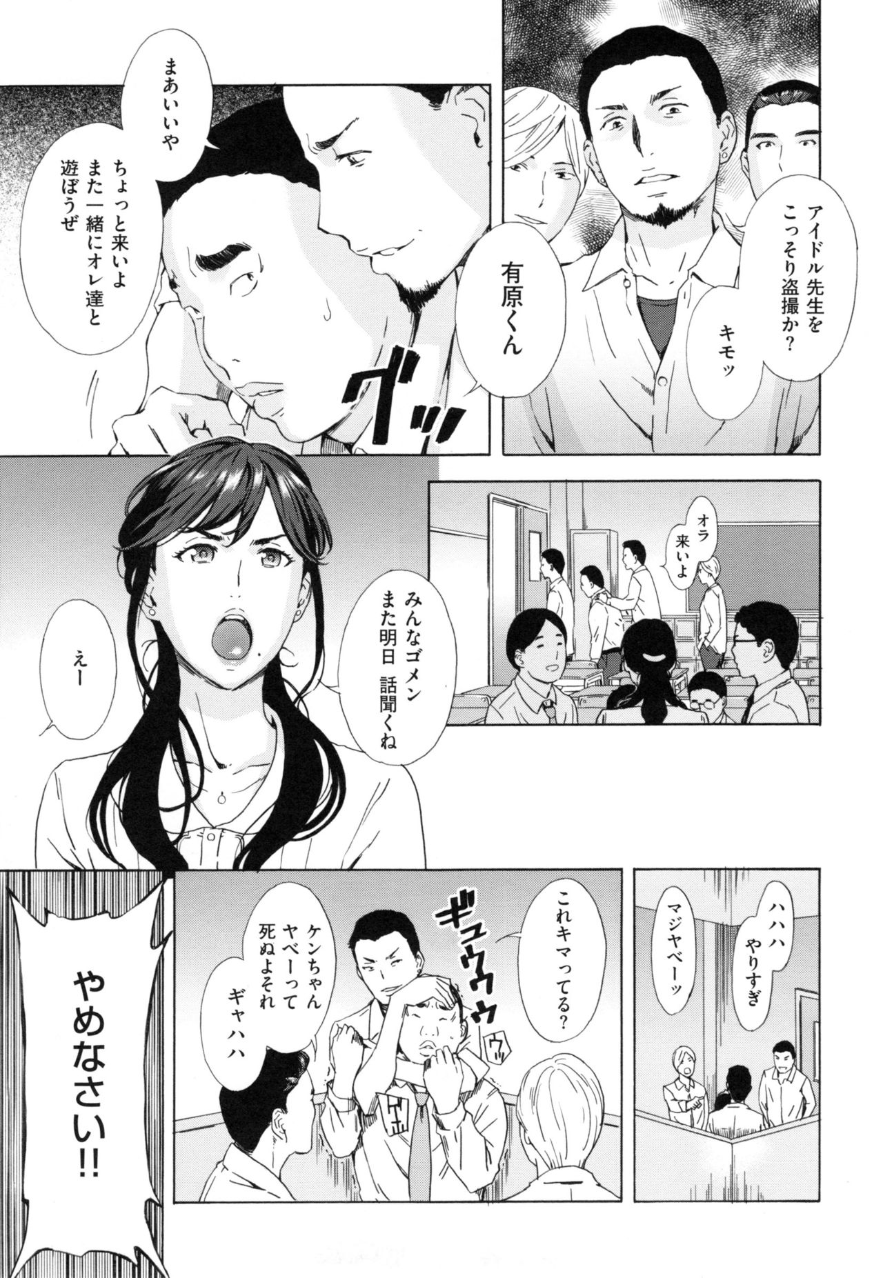 H3 page 12 full