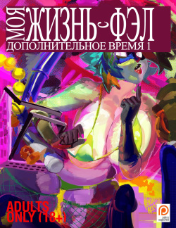 MLWF - After Hours I