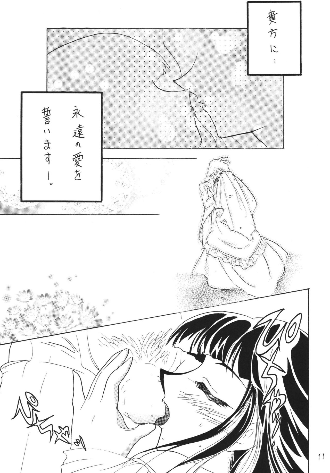 SLAYERS ADULT 11 page 11 full