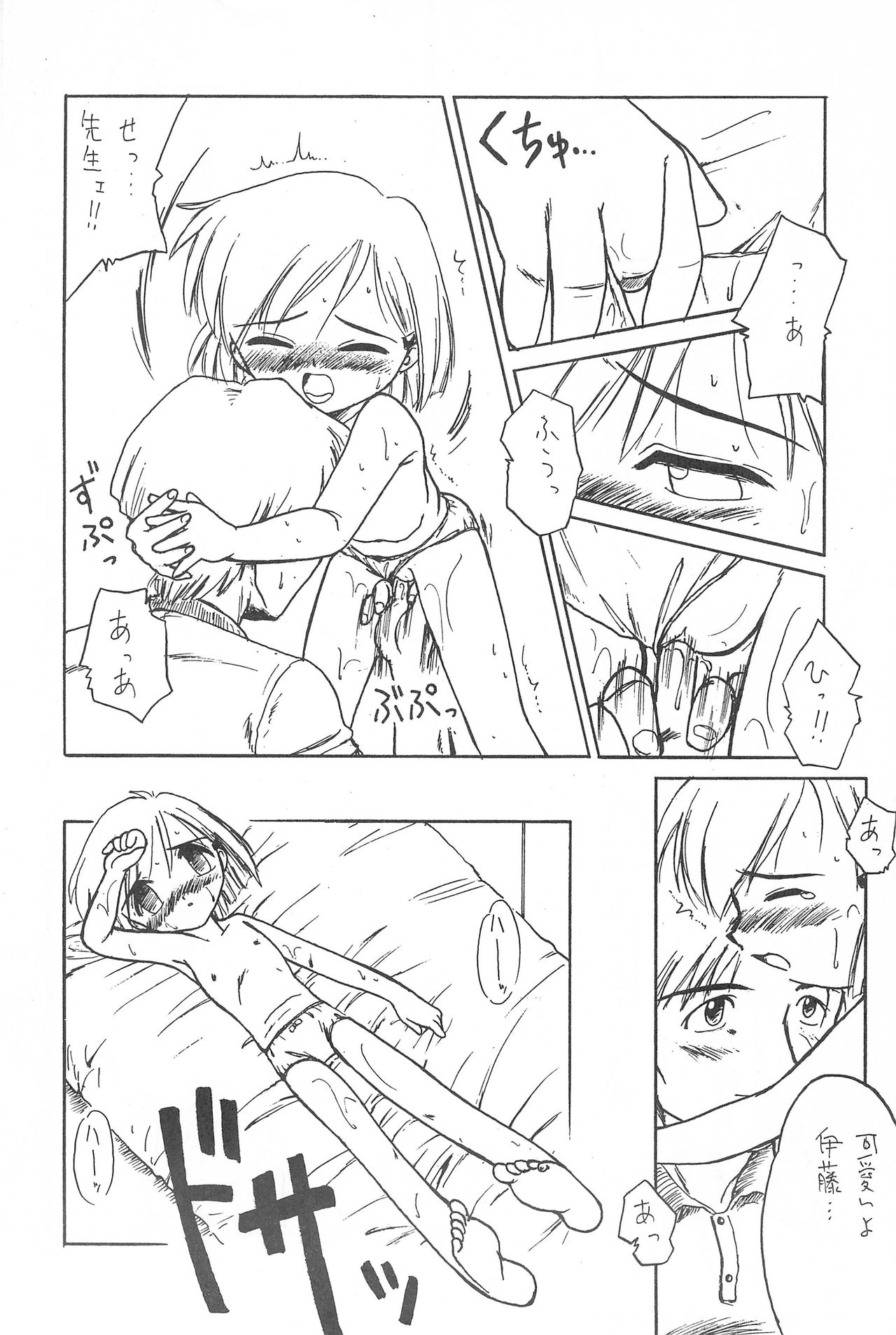 Hachimitsu Boomerang page 12 full