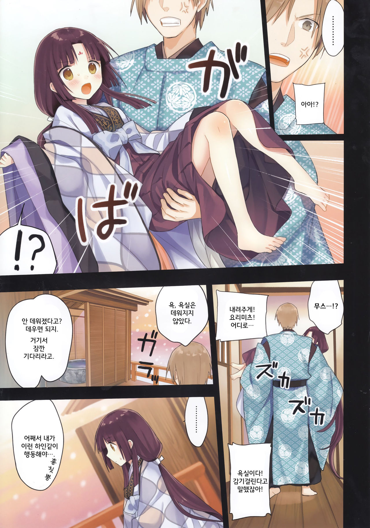 Iroha Gonomi ~Ise no Saiguu to Saigo no Norito no Kai~ page 11 full
