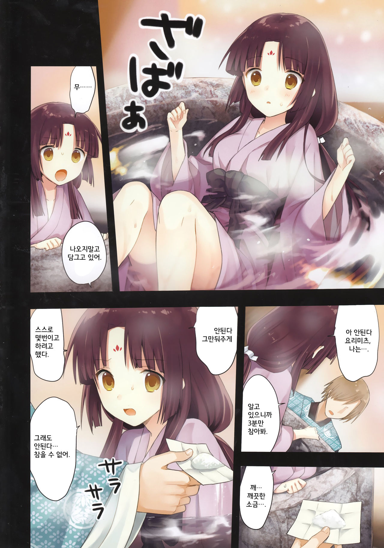 Iroha Gonomi ~Ise no Saiguu to Saigo no Norito no Kai~ page 12 full