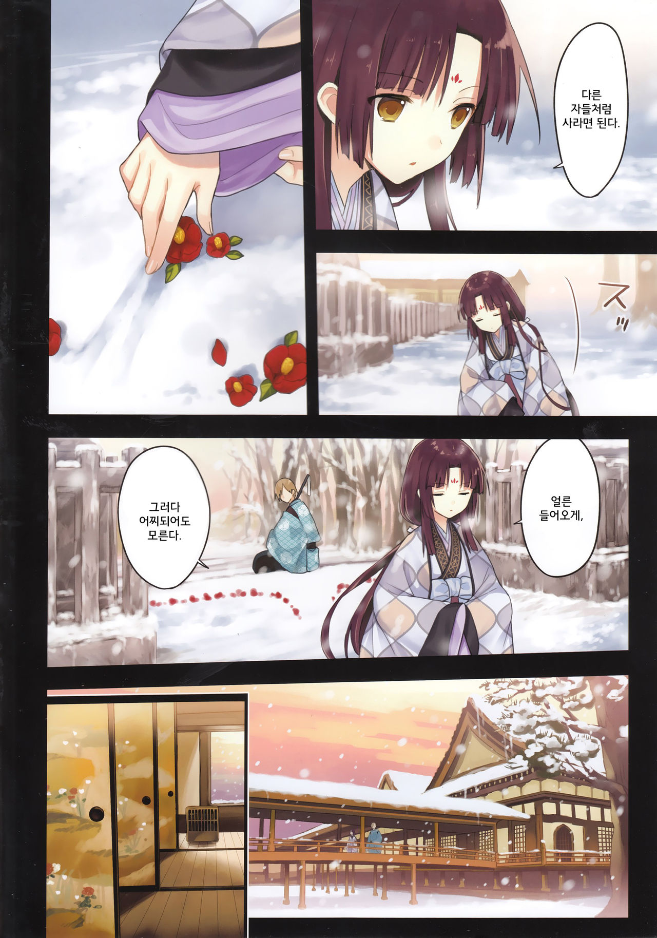 Iroha Gonomi ~Ise no Saiguu to Saigo no Norito no Kai~ page 6 full