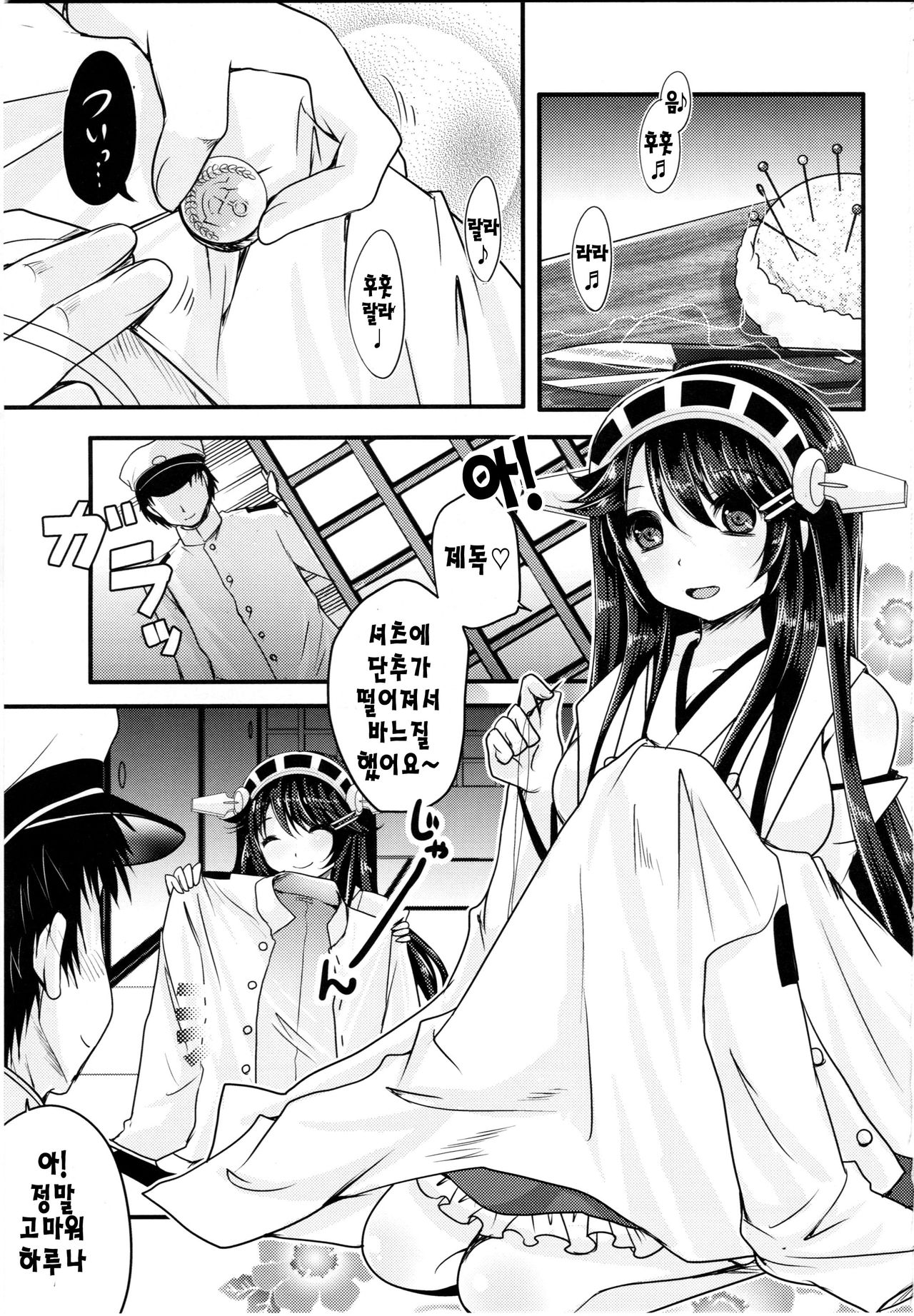 Diamond Rhapsody page 2 full