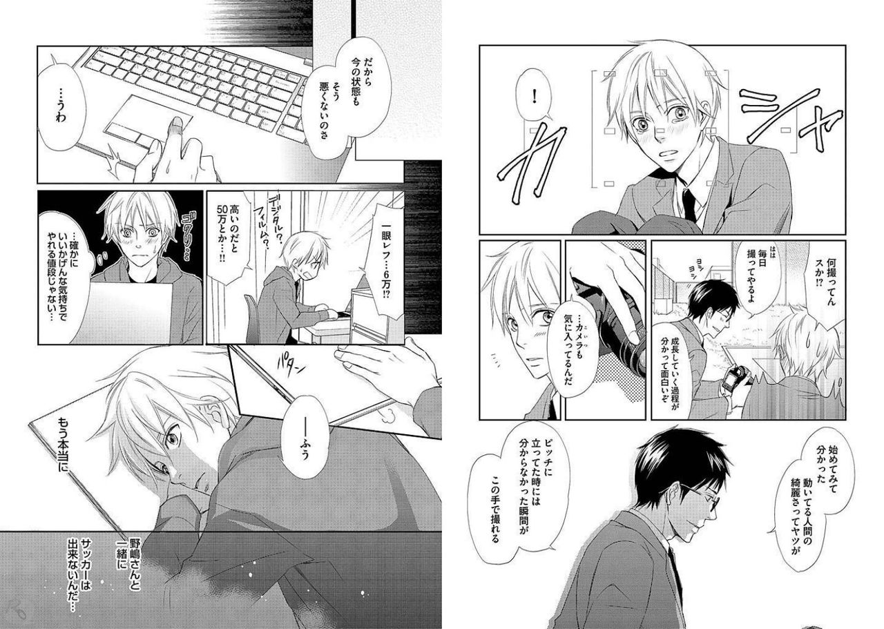 Zurui Anata ga Kaeru Sekai page 11 full