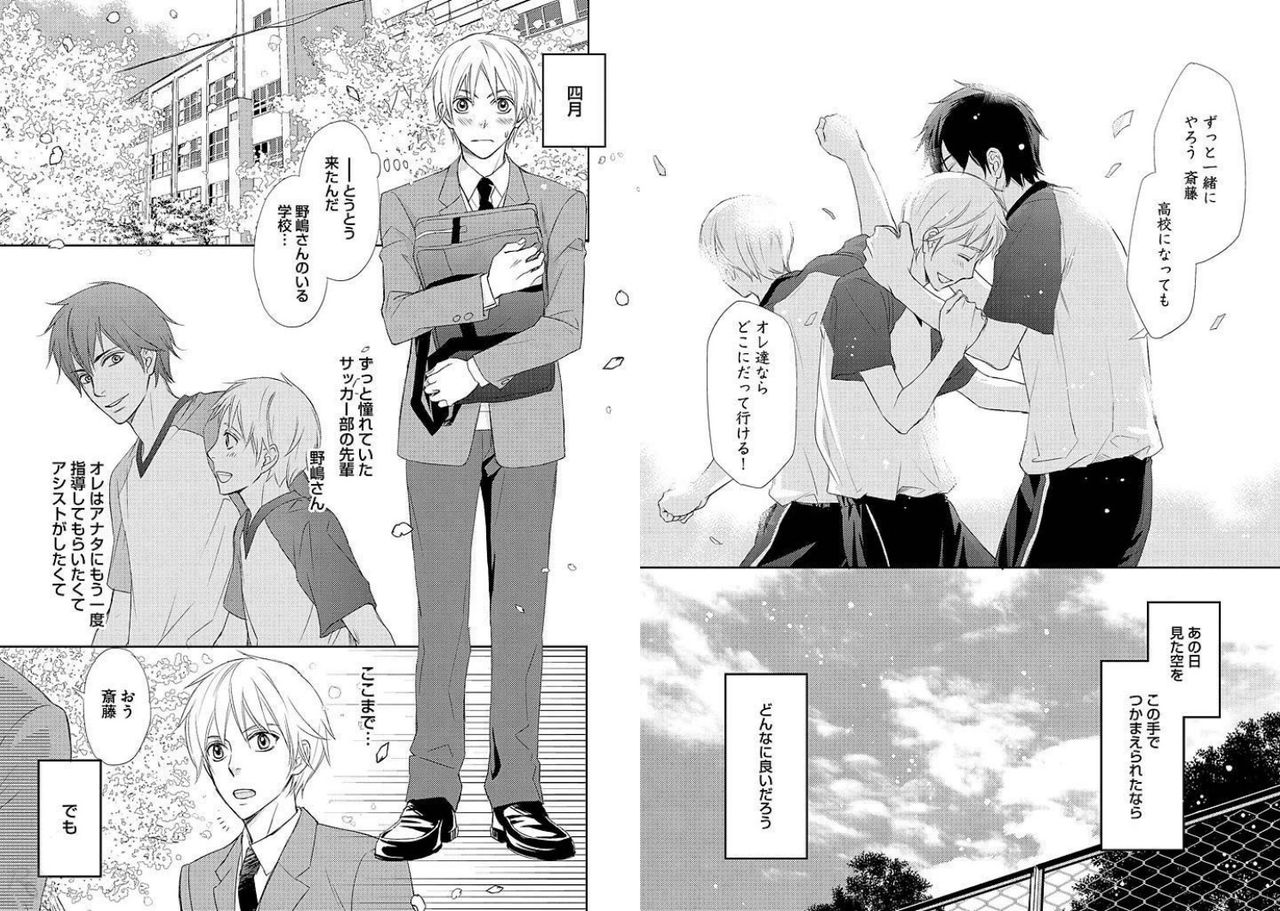 Zurui Anata ga Kaeru Sekai page 6 full