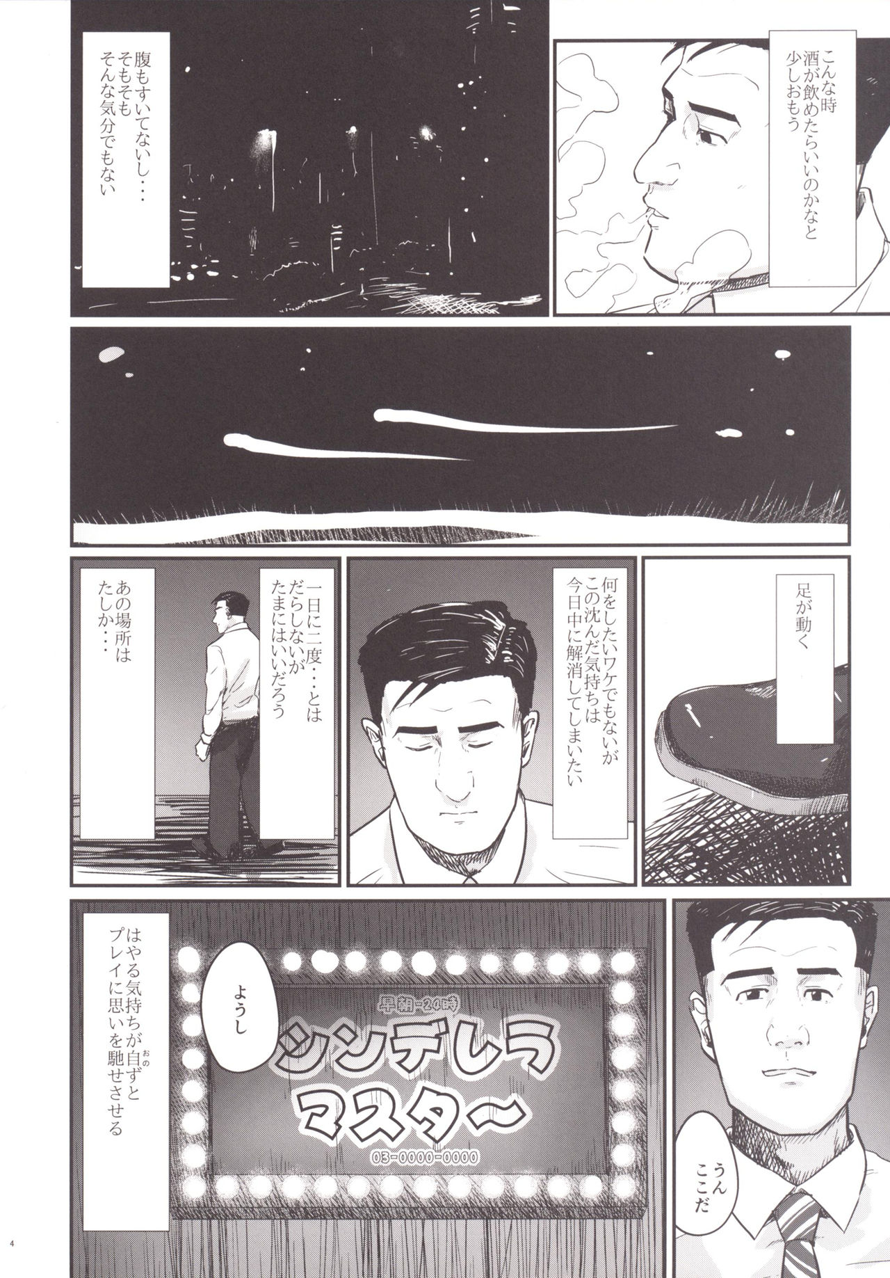 Kodoku no Fuuzoku 2 UzuRanRiKaede Hen page 5 full