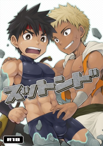 [Ebitendon (Torakichi)] Stoned [Digital] cover