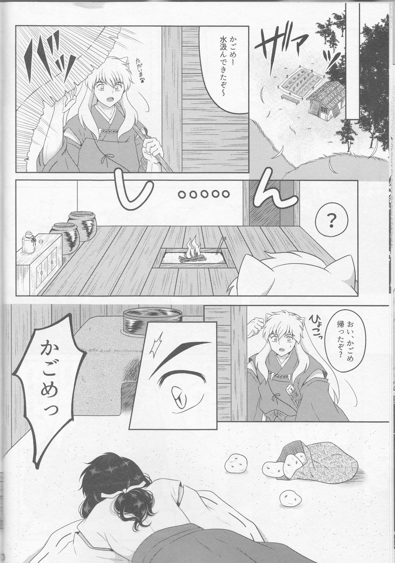 Koi Gusuri - Love drug page 10 full