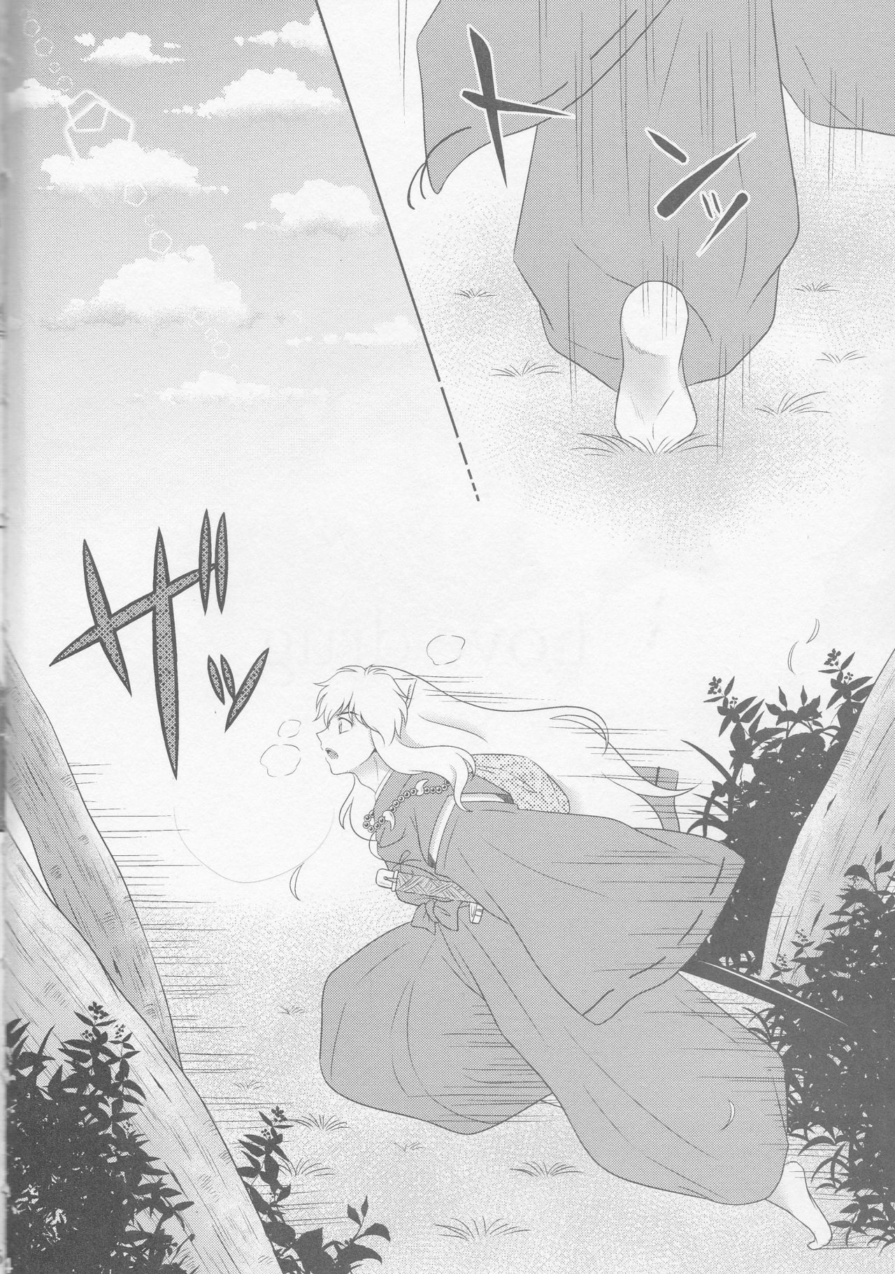 Koi Gusuri - Love drug page 4 full