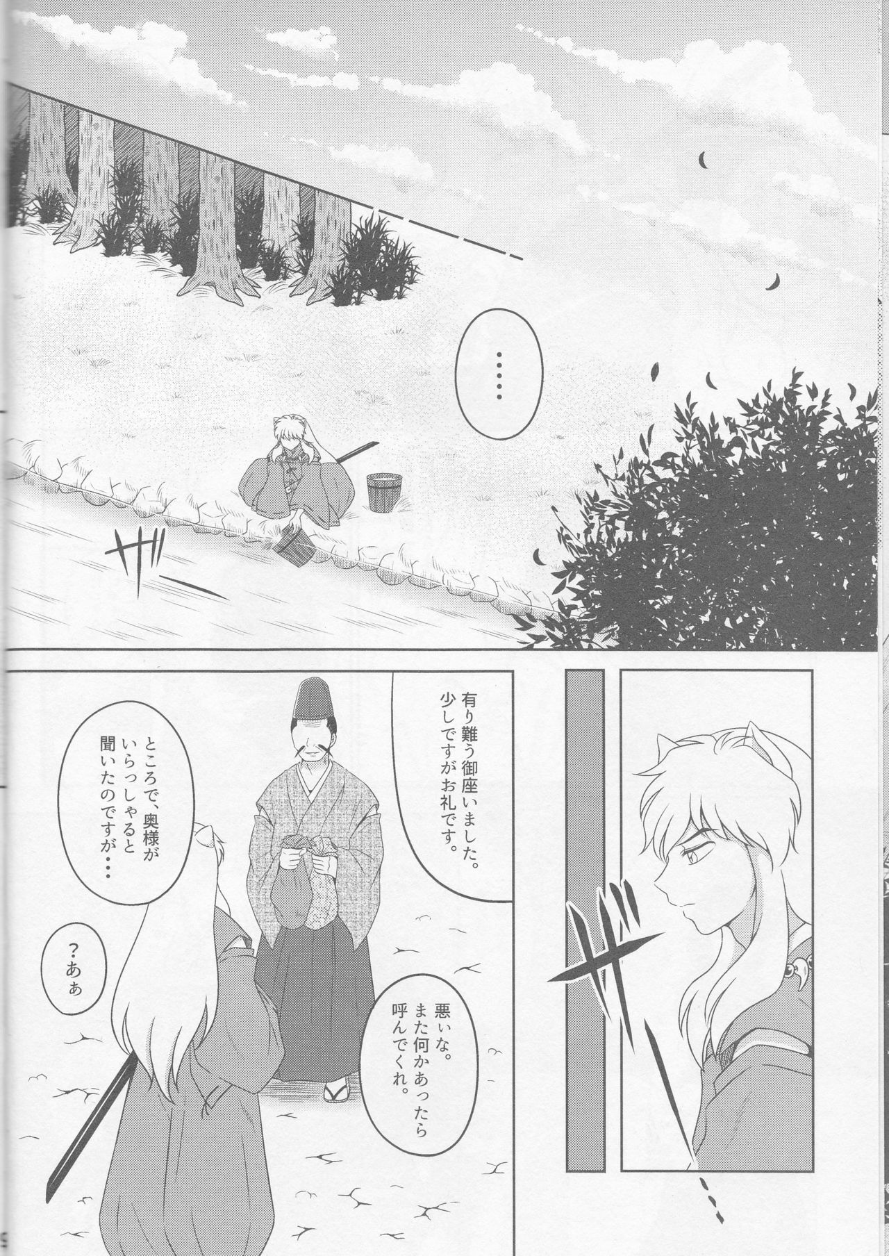 Koi Gusuri - Love drug page 8 full