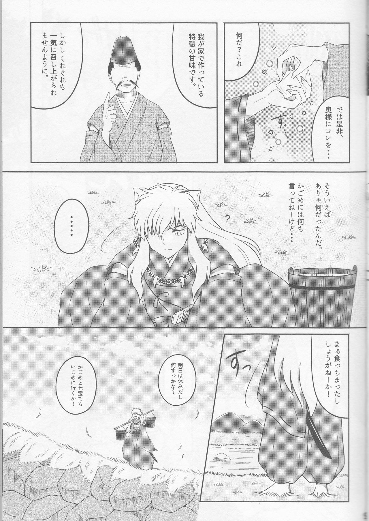 Koi Gusuri - Love drug page 9 full