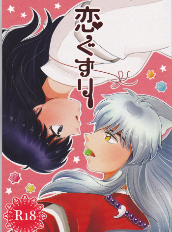 (SUPER25) [Bekkoame. (Bekko.)] Koi Gusuri - Love drug (Inuyasha) cover