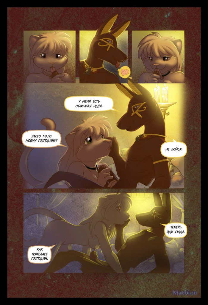 As My Master Wishes page 4 full